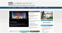 Desktop Screenshot of gliera.com